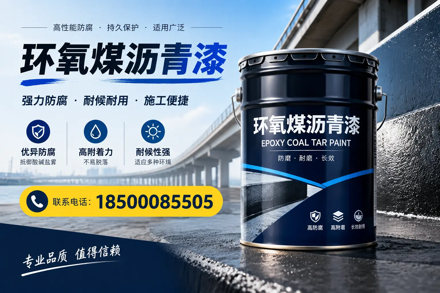 环氧煤沥青漆的施工方法与注意事项，确保在浚县顺利完成